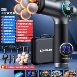 康佳 筋膜枪肌肉按摩器