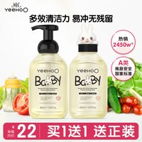 移动端：英氏 奶瓶清洗剂婴儿玩具清洗液洗洁精宝宝洗奶瓶餐具果蔬清洁剂