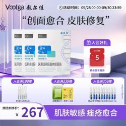 敷尔佳 医用透明质酸钠修复贴 械字号白膜医用敷料经典版械白敷贴 5片*3盒
