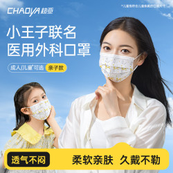 超亚医药 小王子 医用外科口罩 10片*10包 金色围脖