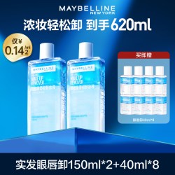 美宝莲 卸妆水眼部唇部卸妆液温和不刺激女深层清洁不敏女官方正品