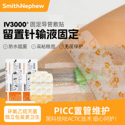 施乐辉 IV3000透明敷料6X7cm*10片英国进口PICC无菌敷贴防水贴