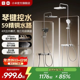 新品尝鲜：米家 淋浴花洒 琴键控水+59精铜水路+4出水模式+无级调温