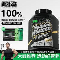 移动端：训练怪兽 UP训练怪兽黑钻乳清蛋白粉2kg训练男女浓缩运动营养粉 4.4磅