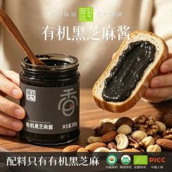 食刻元气有机黑芝麻酱200g