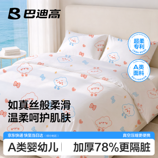 巴迪高 一次性床单柔软加厚双人四件套