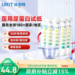 优利特 尿蛋白检测试纸蛋白尿尿常规试纸肾炎肾损伤6盒