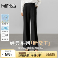 尚都比拉 【升级2.0超模微喇裤】含亚麻通勤松紧中高腰3D中缝线显瘦长裤