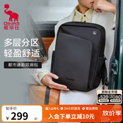 爱华仕 凹凸系列15.6英寸笔记本电脑包双肩包男出行背包女书包通勤大容量 CORE版-5162黑色 13-15.6英寸