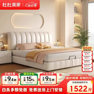 杜杜美家 皮艺双人床现代简约主卧软靠1.8米1.5M皮床卧室婚床LZP711#