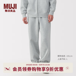 無印良品 MUJI 男式 毛圈棉 裤子 男士长裤春季款休闲裤卫裤运动裤 AB1NRA5S 灰色 XL (180/92A)