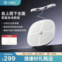 云康宝 CS10A 体脂秤 白色