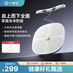 云康宝 CS10A 体脂秤 白色