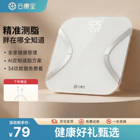 云康宝 MINI 体脂秤 标准款