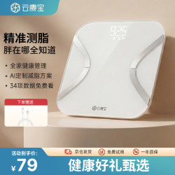 云康宝 MINI 体脂秤 标准款