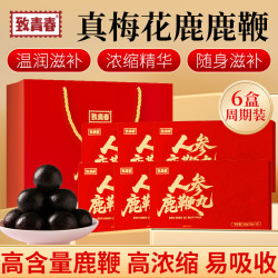 致青春 鹿鞭丸100g*6盒装人参黄精玛咖粉梅花鹿大力丸男性滋补品周期装