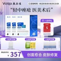 敷尔佳 医用透明质酸钠修复贴 黑膜 5片*2盒