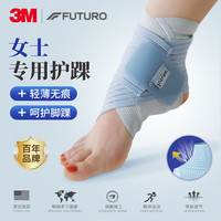 3M 护多乐护踝女 扭伤防护脚腕 透气针织护脚踝 蓝灰色均码