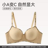 芬腾 一体式无痕全罩杯胸罩 1173杏肤  M