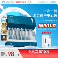绽妍 透明质酸修护生物敷料 1.5ml*30支