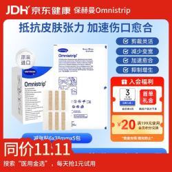 Omnistrip 德护贴德免伤口疤痕减张贴免缝胶带祛疤贴儿童面部小号6*38mm*5包