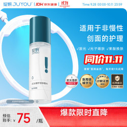 绽妍 皮肤修护液体敷料 120ml