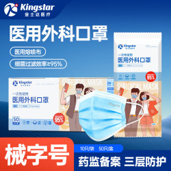 金士达 一次性医用外科口罩 100只