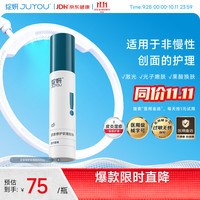 绽妍 医用 皮肤修护软膏 皮肤修护软膏敷料医用50g
