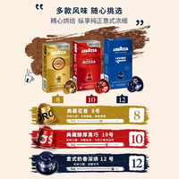 拉瓦萨 胶囊黑咖啡粉10粒/盒适配Nespresso胶囊机 强度 8盒