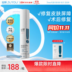 绽妍 重组胶原蛋白软膏敷料R:50g 保湿补水医用修复乳 术后痤疮乳50g