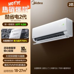 美的 酷省电二代系列 KS2 新一级能效 壁挂式空调