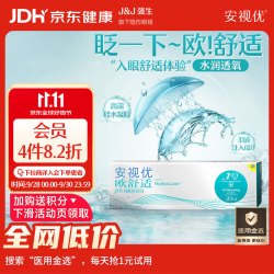 强生 安视优 隐形眼镜 日抛  欧舒适硅水凝胶医用保湿抗UV角膜接触镜 小泪片 30片装 欧舒适日抛 1200度