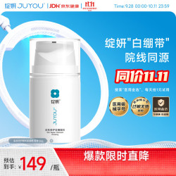 绽妍 医用皮肤修护敷料膏 50g