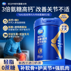 脑白金 氨糖软骨素高钙壮骨粉600g中老年奶粉骨折骨裂骨质疏松补钙营养品