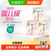 移动端、88VIP:苏菲 卫生巾裸感S棉柔日用日用姨妈巾250mm13片*3包