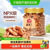 移动端：沃隆 扁桃仁 300g 罐装