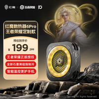 红魔 超低噪音 手机散热器