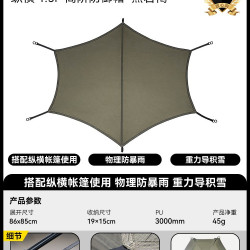 黑鹿 焕新版黑鹿纵横1.5P轻量徒步帐篷 1.39kg外骨骼自立大空间徒步帐