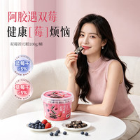 福牌阿胶 阿胶蓝莓草莓固元糕双莓口味中华阿胶糕阿胶糕即食零食100g 100g*3盒