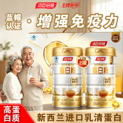 汤臣倍健 蛋白粉 乳清蛋白粉 中老年人增强免疫力术后恢复补充营养蛋白质粉 新日期礼盒装 正品保障-防伪可扫-线下同款-假一赔十