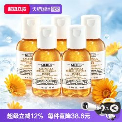 科颜氏 金盏花植物爽肤水