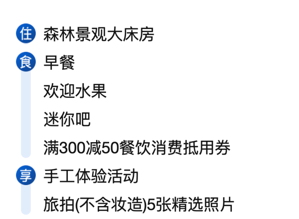 1588元794/晚:周末不加价!安吉英迪格酒店 森林景观大床房2晚(可拆分) (含双早+特色欢迎小食+迷你吧等)