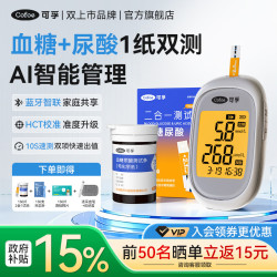 可孚 舒测血糖尿酸双测仪一体机蓝牙家用血糖仪尿酸测试仪血糖测试纸 双测仪器+2合1试纸150片+针头棉片