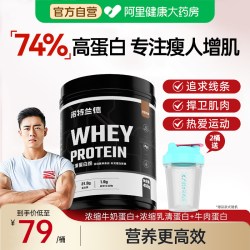 诺特兰德 乳清蛋白粉 增肌 700g 运动营养补剂