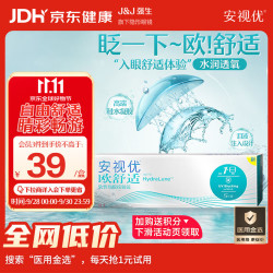 强生 隐形眼镜日抛30片/5片装安视优 ACUVUE欧舒适硅水凝胶透明近视隐形 5片装 250度