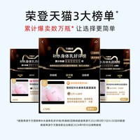 雪玲妃 樱花身体乳保湿补水滋润皮肤干燥美白烟酰胺焕亮留香润肤乳*500g