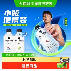 alienergy 电解质水 荔枝海盐味 300ml