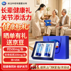脑白金 软骨胶原 液体钙蛋白肽口服液 礼盒装-软骨胶原液体钙 300ml*2罐