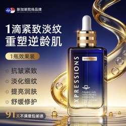 EXPRESSIONS 爱碧生进口面部精华油液紧致抗皱抗初衰老角鲨烷脸部护肤以油养肤