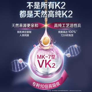 钙尔奇 铂金液体钙 含维生素K2 D3 中老年营养品